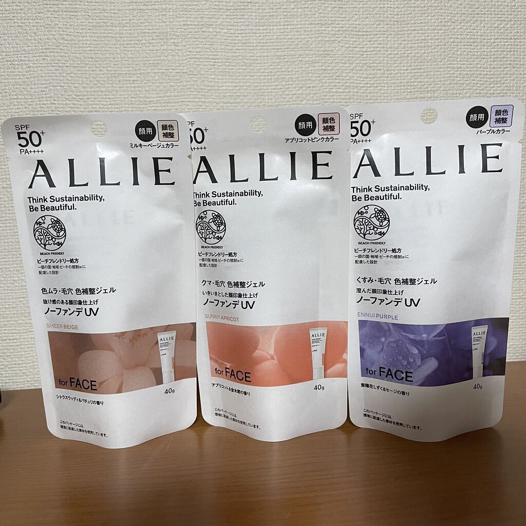 アリィー クロノビューティ カラーチューニングUV/アリィー/日焼け止めクリームを使ったクチコミ（1枚目）