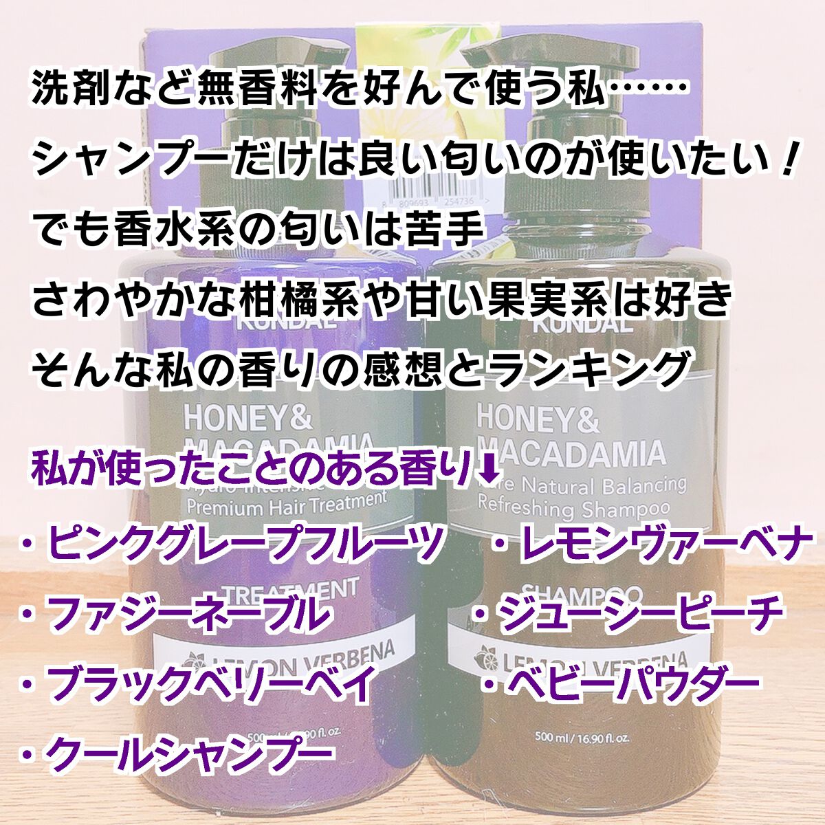 ネイチャーシャンプー 08.ファジーネーブル Fuzzy Navel/KUNDAL/市販シャンプーを使ったクチコミ（2枚目）