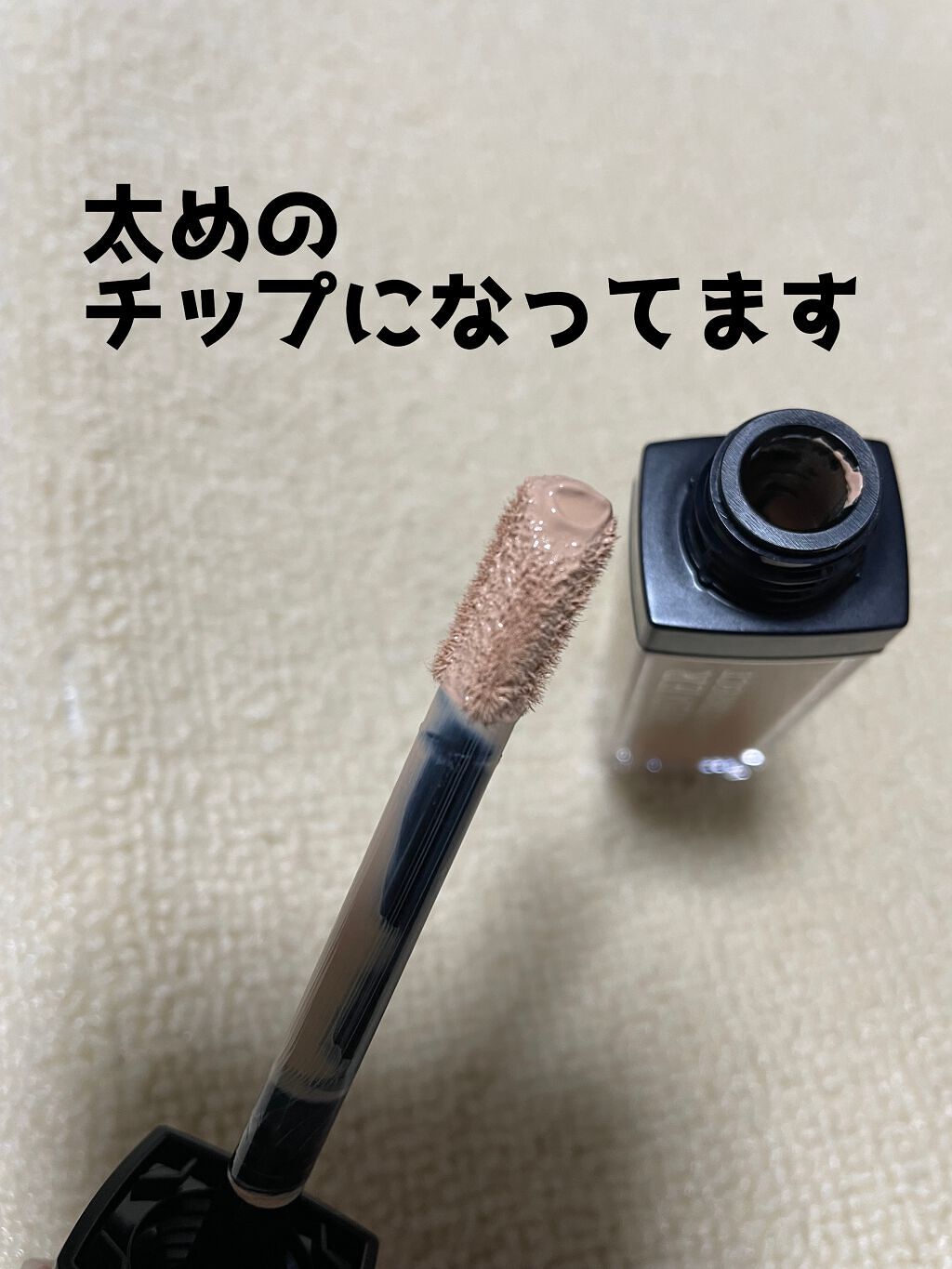 【旧】ディオールスキン フォーエヴァー スキン コレクト コンシーラー/Dior/リキッドコンシーラーを使ったクチコミ(2枚目)