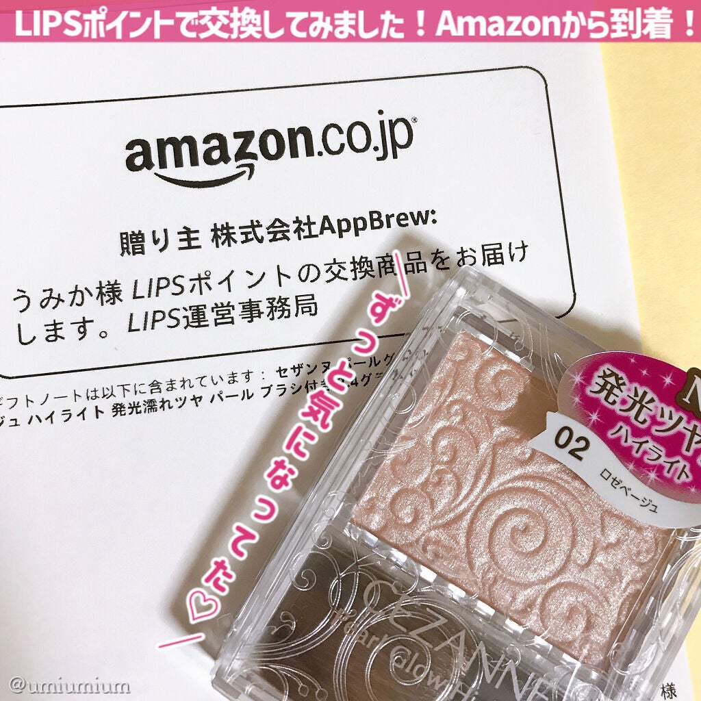 パールグロウハイライト/CEZANNE/パウダーハイライトを使ったクチコミ(2枚目)