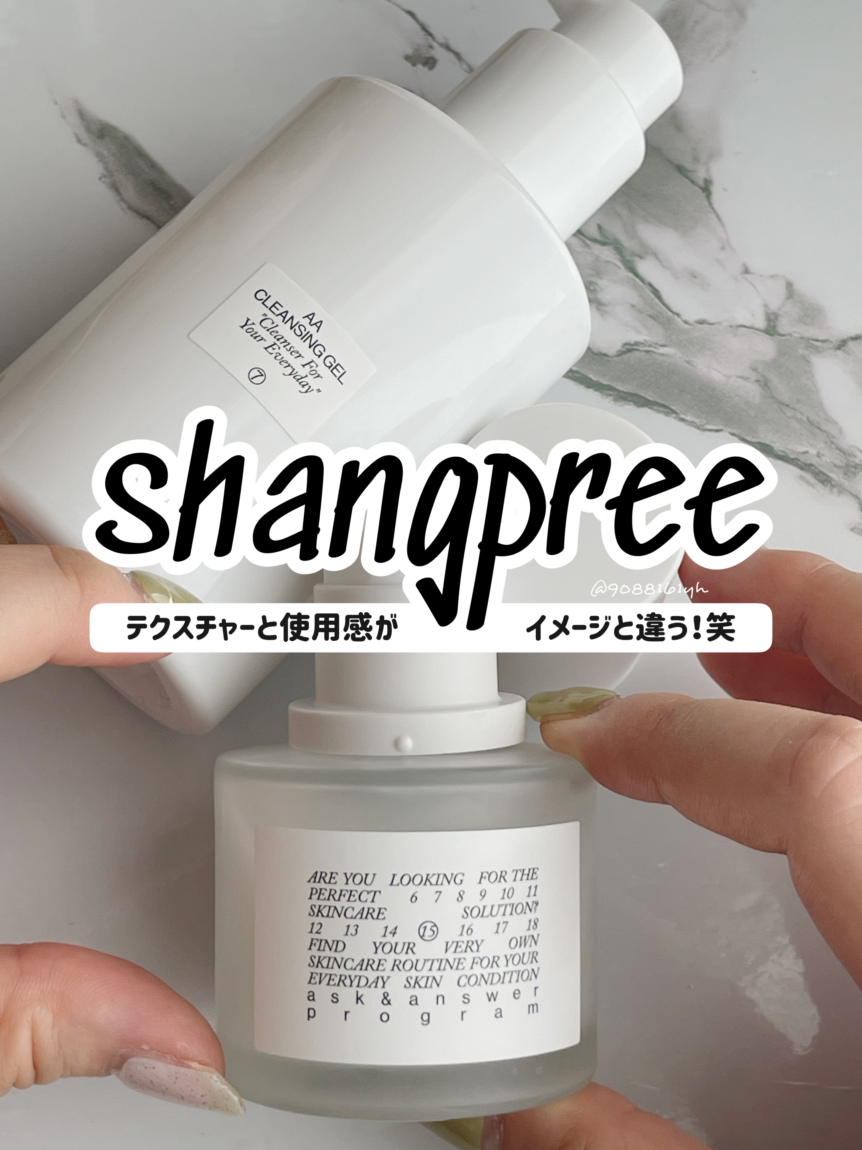 AAクレンジングジェル /Shangpree/クレンジングジェルを使ったクチコミ（1枚目）