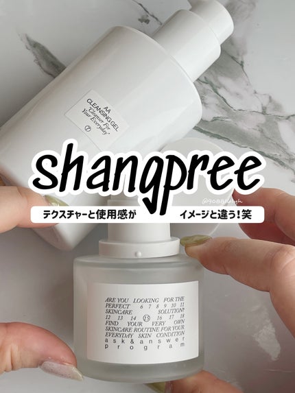 AAクレンジングジェル /Shangpree/クレンジングジェルを使ったクチコミ(1枚目)