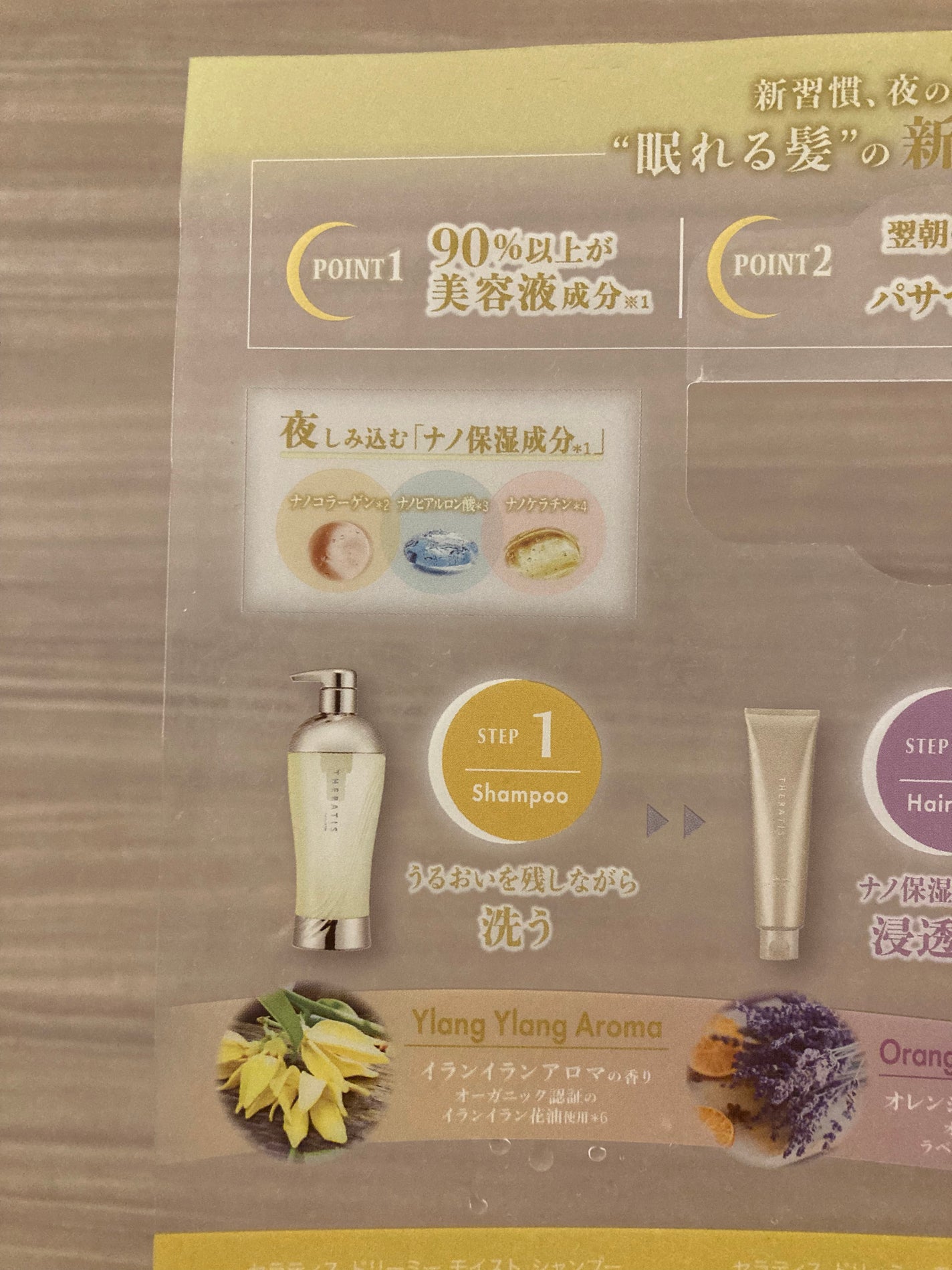 ドリーミー モイスト シャンプー/ヘアトリートメント/THERATIS/市販シャンプーを使ったクチコミ(2枚目)