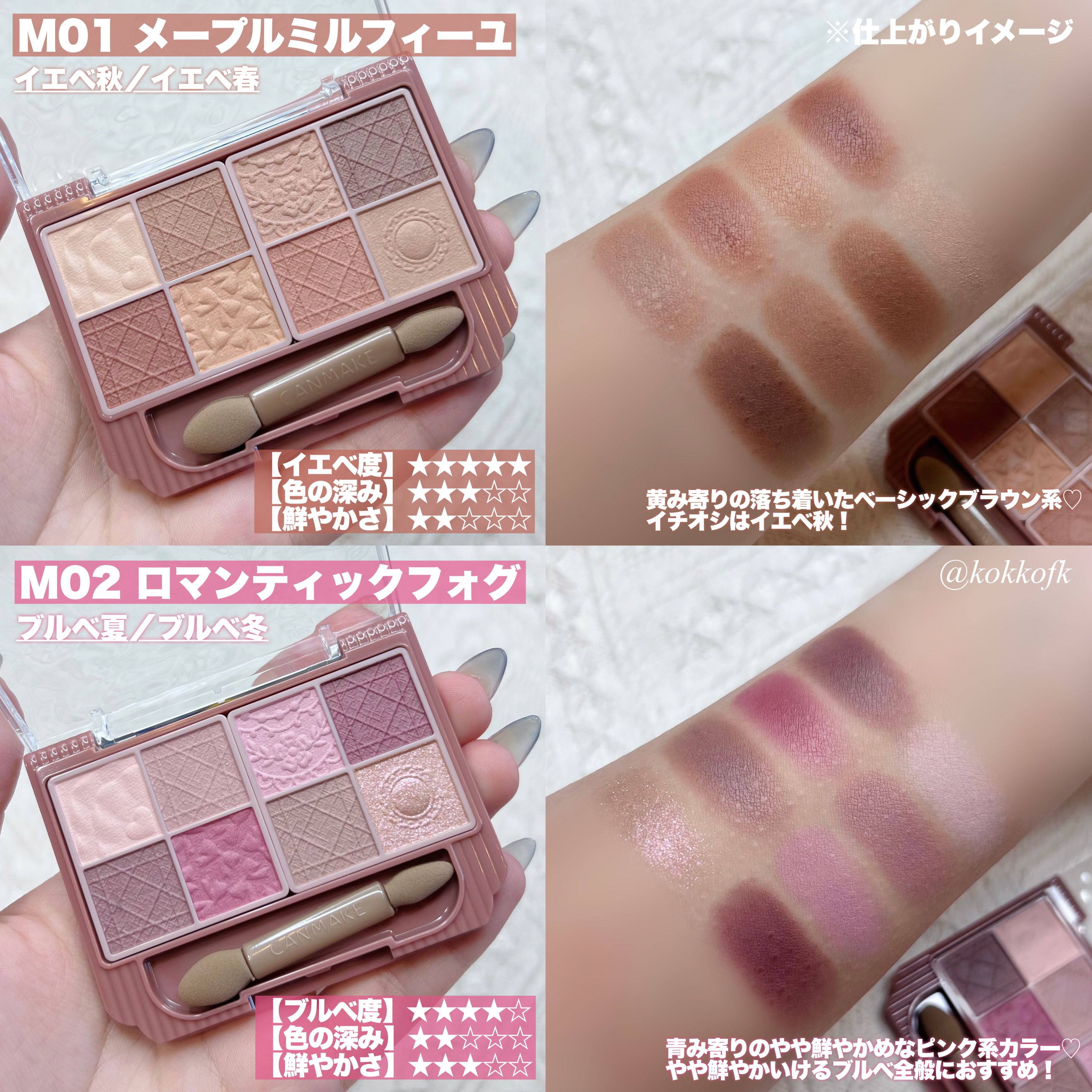 プティパレットアイズ（マットタイプ）/キャンメイク/パウダーアイシャドウを使ったクチコミ（2枚目）