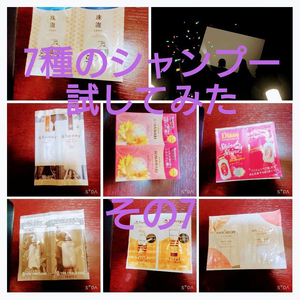 つるん シャンプー/トリートメント/WANOMI/シャンプー・コンディショナーを使ったクチコミ(1枚目)