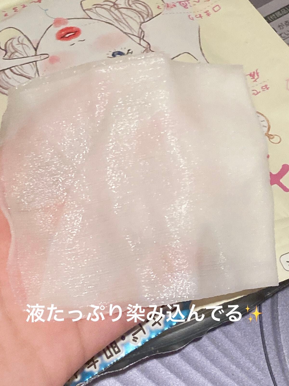 ごめんね素肌 キニナルマスク/クリアターン/シートマスク・パックを使ったクチコミ(4枚目)