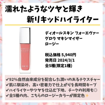 ãããð°ðãã©ãã匷å on LIPS ããããã«ã©ãŒã«ããã¡ã¯ðžéå®ã¢ã€ãã ç¹éâïŒ2024幎æ¥ã®é..ãïŒ6æç®ïŒ