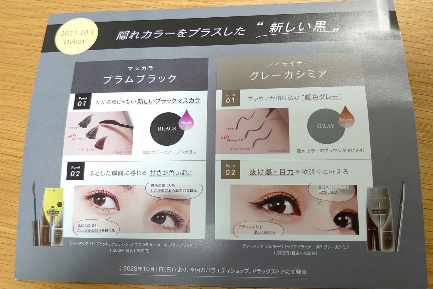 シルキーリキッドアイライナーWP/D-UP/リキッドアイライナーを使ったクチコミ(5枚目)