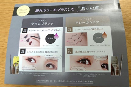 シルキーリキッドアイライナーWP/D-UP/リキッドアイライナーを使ったクチコミ(5枚目)