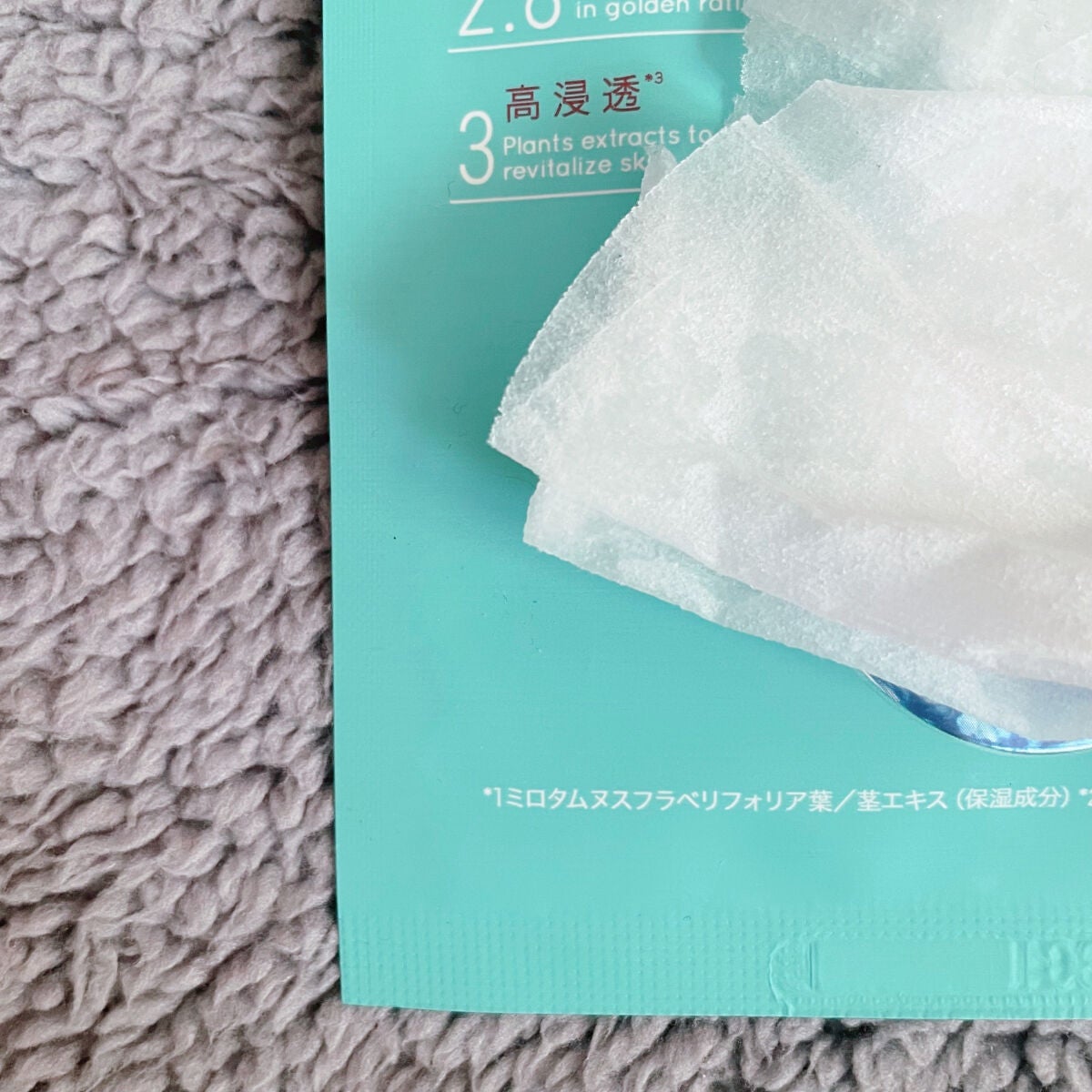 復活草ハイドレーションマスク/我的美麗日記/シートマスク・パックを使ったクチコミ(2枚目)