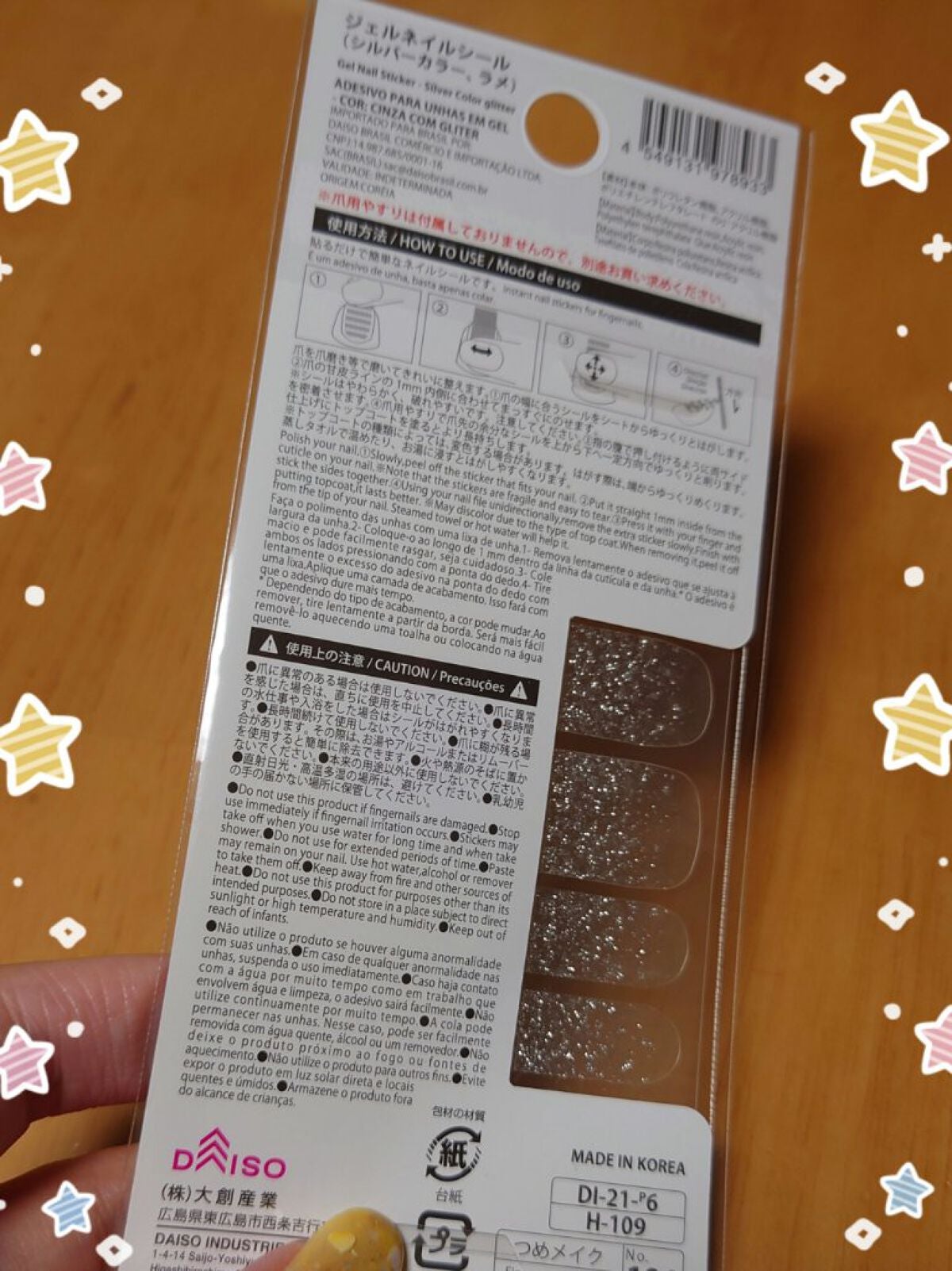 ジェルネイルシール/DAISO/ネイルシールを使ったクチコミ(3枚目)