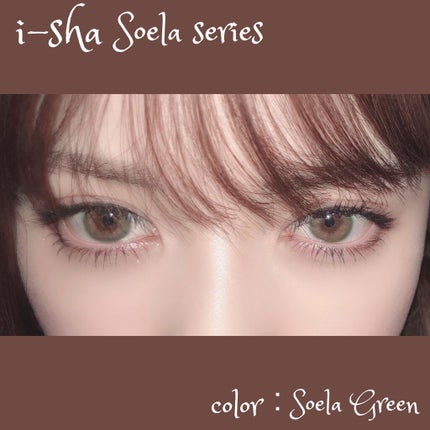 SOELA ソラ/蜜のレンズ/カラーコンタクトレンズを使ったクチコミ(3枚目)