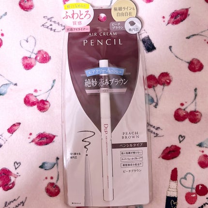 エアクリームペンシル /D-UP/ペンシルアイライナーを使ったクチコミ(1枚目)