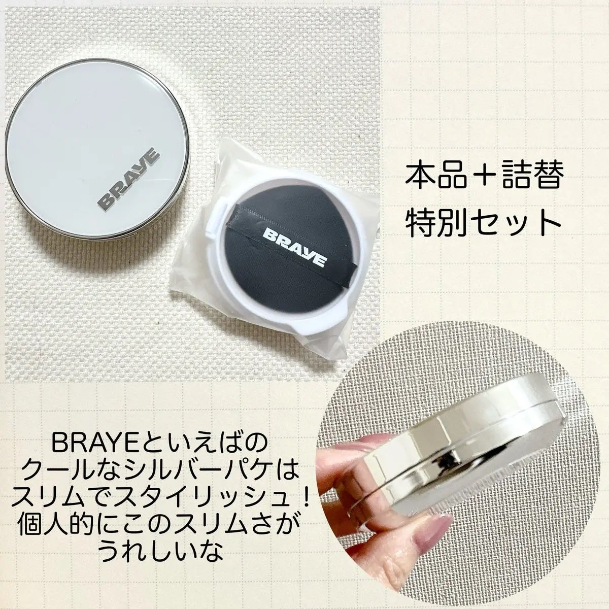 エフォートレスクッションシンカバー/BRAYE/クッションファンデーションを使ったクチコミ(2枚目)