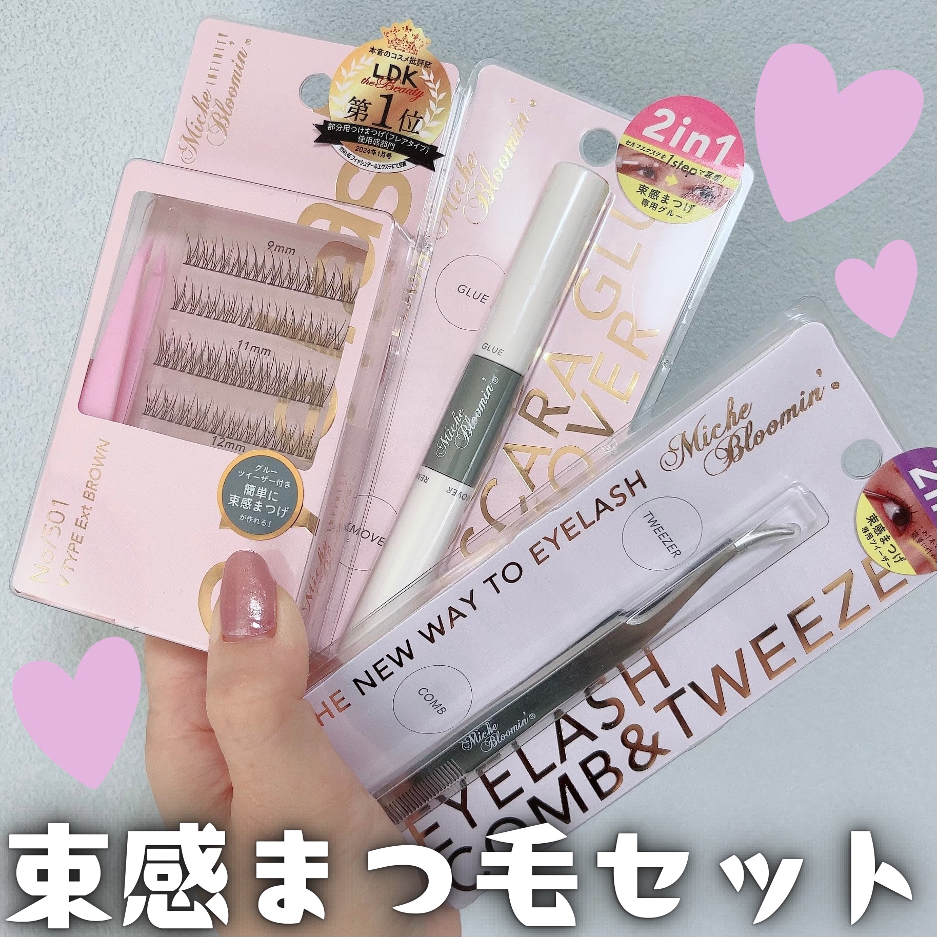 ミッシュブルーミン アイラッシュ インフィニティライン/ミッシュブルーミン/つけまつげを使ったクチコミ（1枚目）