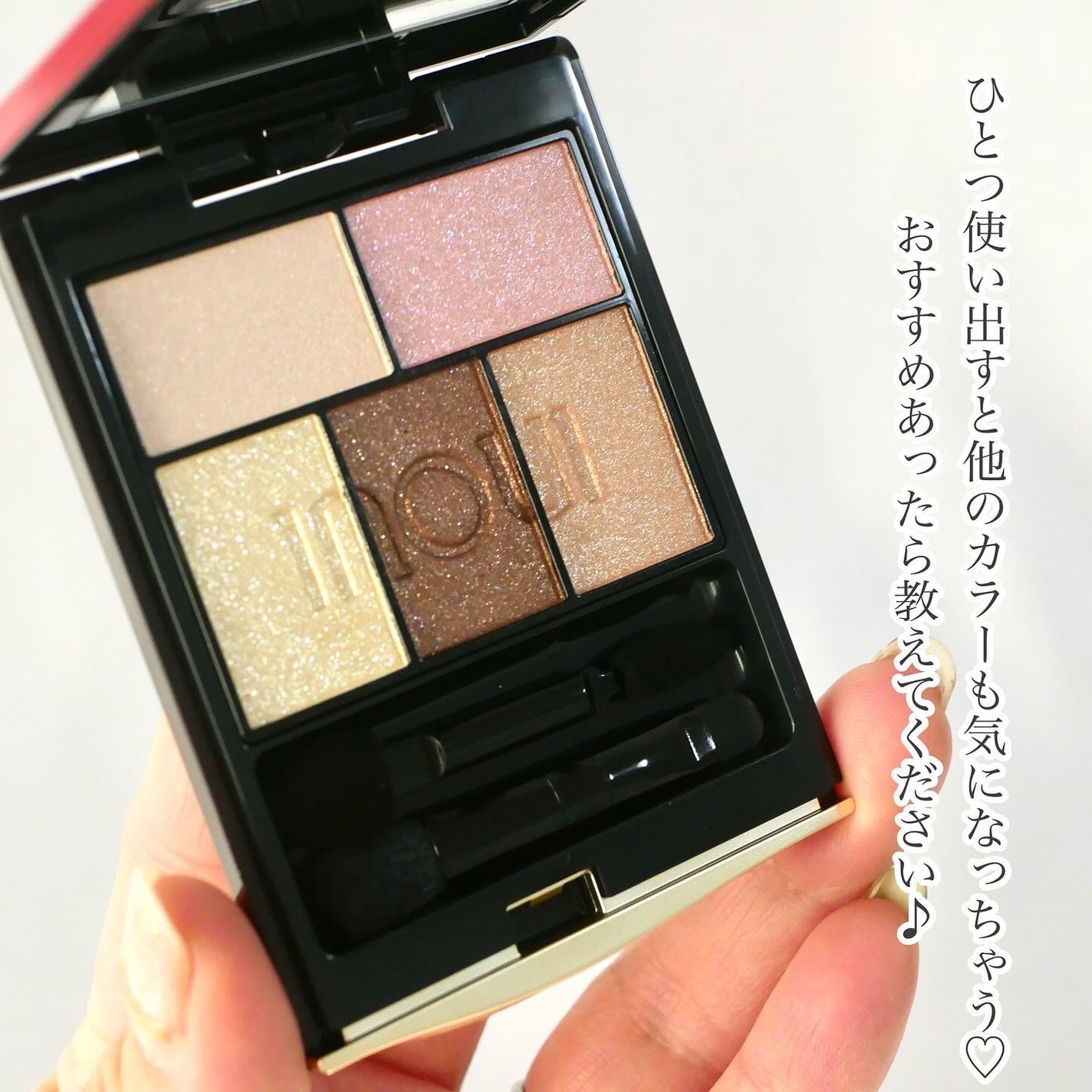 新色レビュー】インウイ アイズ|INOUIの口コミ - イエベ春に 新色レビュー】インウイ アイズ|INOUIの口コミ - イエベ春に