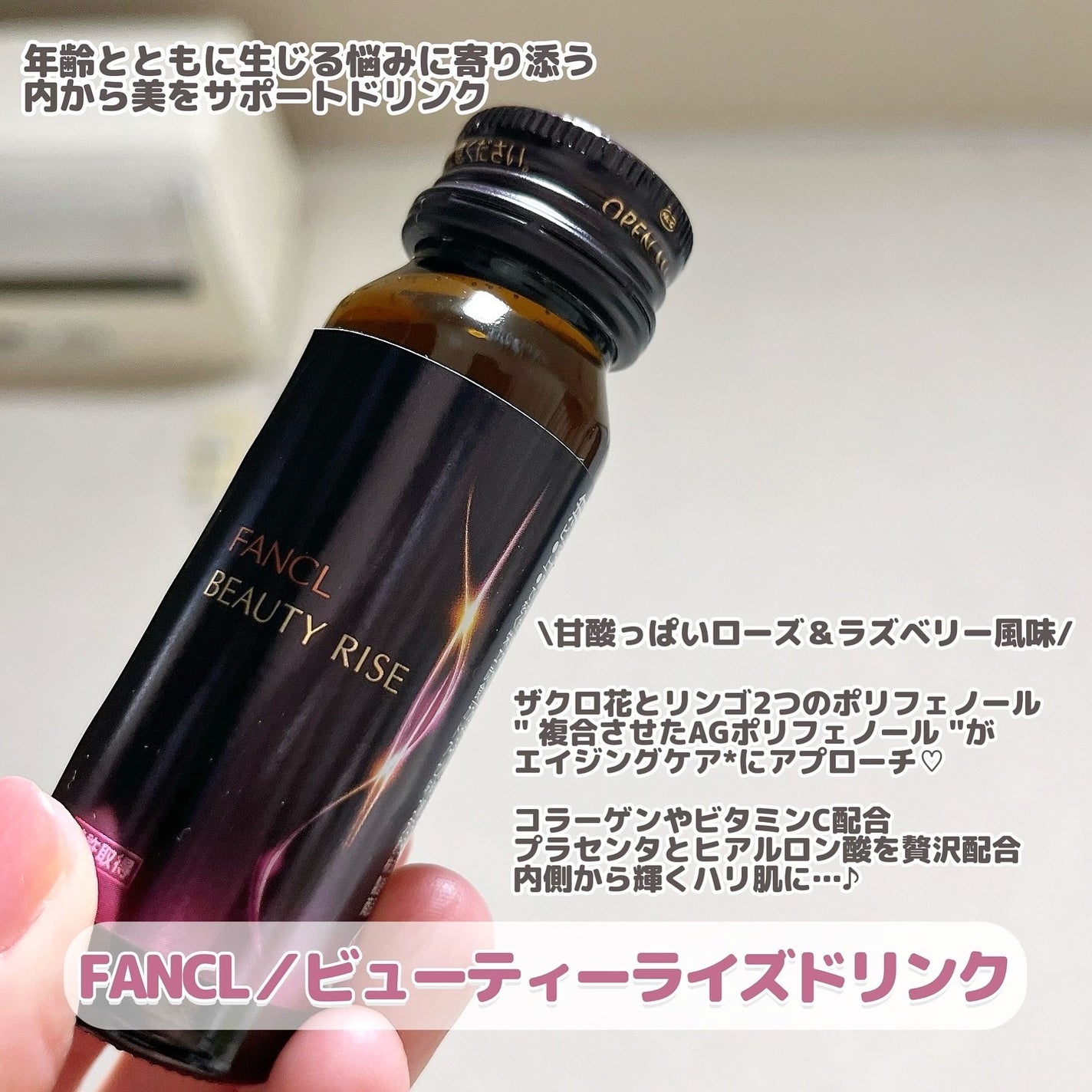 ビューティライズ ドリンク/ファンケル/美容ドリンクを使ったクチコミ(2枚目)