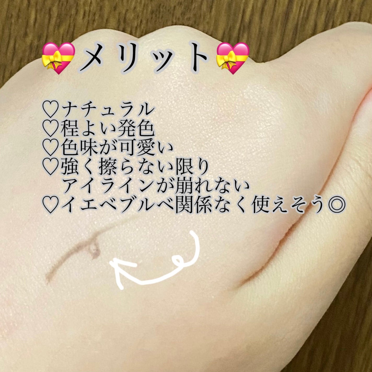 ハンオールシェードライナー/rom&nd/ペンシルアイライナーを使ったクチコミ(4枚目)