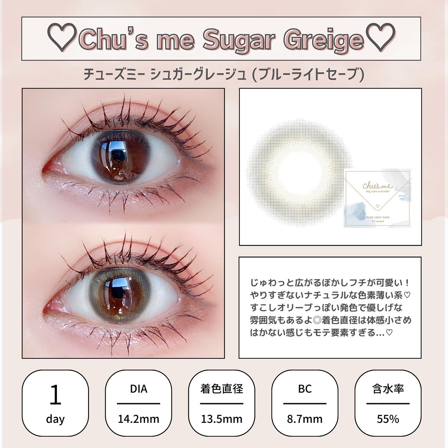 Chu's me BLUE LIGHT SAVE 1day/Chu's me/カラーコンタクトレンズを使ったクチコミ（2枚目）