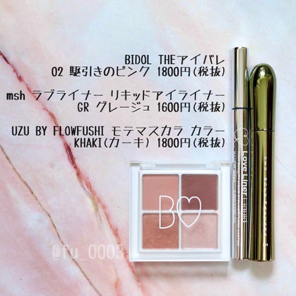 ラブ・ライナー リキッドアイライナーR3/ラブ・ライナー/リキッドアイライナーを使ったクチコミ(3枚目)