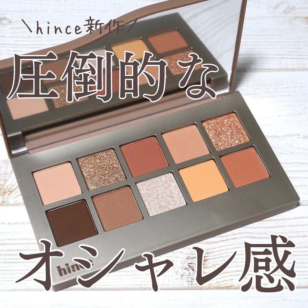 ニューデップスアイシャドウパレット/hince/アイシャドウパレットを使ったクチコミ（1枚目）