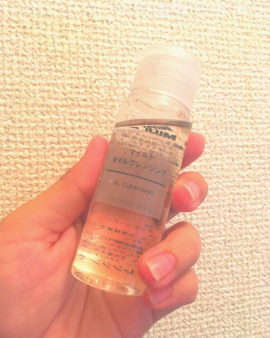 マイルドオイルクレンジング/無印良品/オイルクレンジングを使ったクチコミ（1枚目）