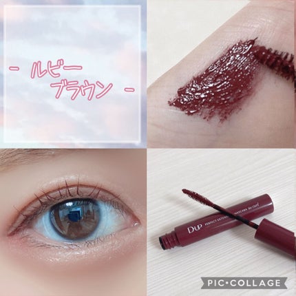 パーフェクトエクステンション マスカラ for カール/D-UP/マスカラを使ったクチコミ(5枚目)