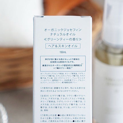 オーガニックジョセフィン  ナチュラルヘアオイル/ORGANIC JOSEFIN/ヘアオイルを使ったクチコミ(4枚目)