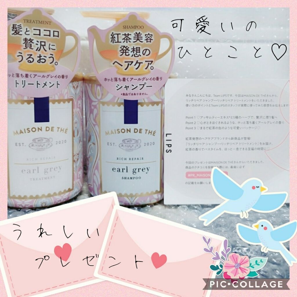 リッチリペア シャンプー/トリートメント/MAISON DE THÉ/市販シャンプーを使ったクチコミ(1枚目)