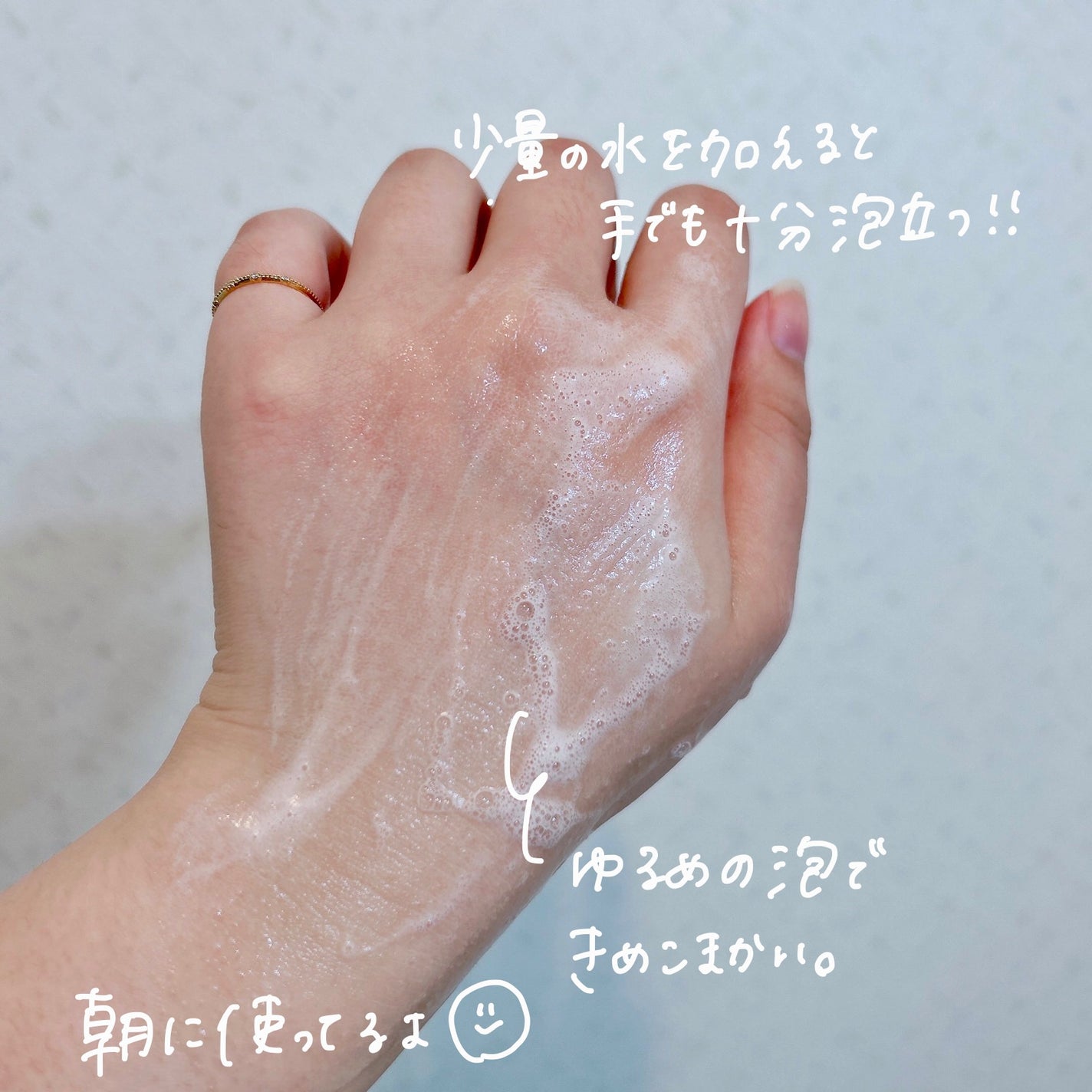 フィトジェン 弱酸性 バランス ジェル クレンザー/Anestee/洗顔フォームを使ったクチコミ(5枚目)