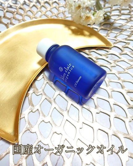 ブルークレール オイルセラムのクチコミ「オイルセラム(オイル美容液)
30mL・¥5,500
\厳選した国産オイル使用/
⋈ ・.....」(1枚目)