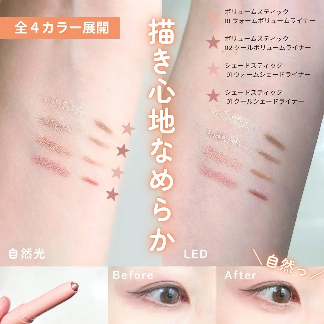 ニューデップスデュアルカラースティック/hince/スティックアイシャドウを使ったクチコミ(3枚目)