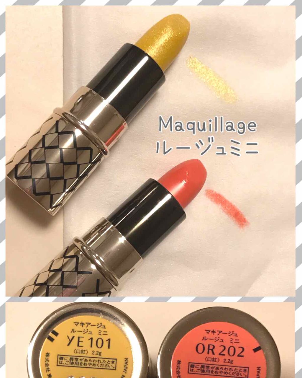 ルージュ ミニ/マキアージュ/口紅を使ったクチコミ（1枚目）