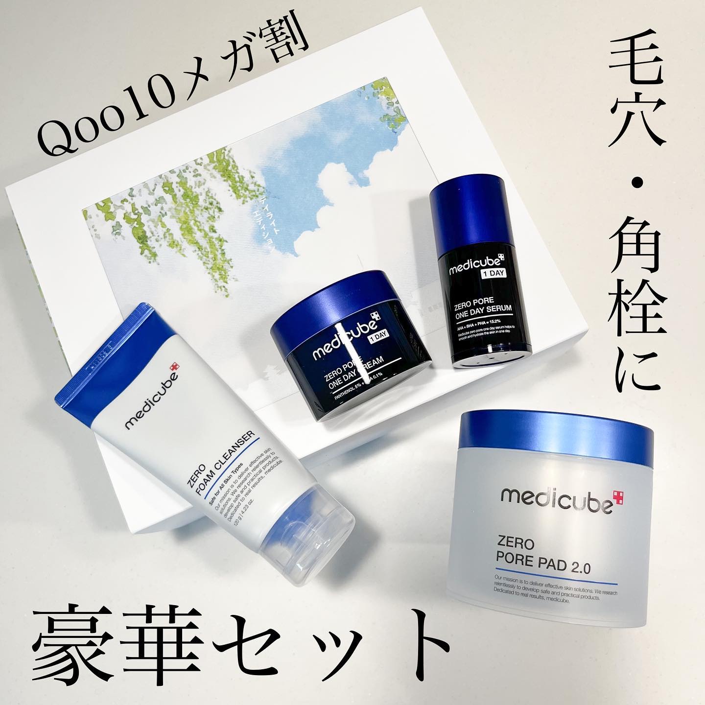 ゼロ毛穴1DAYクリーム/MEDICUBE/フェイスクリームを使ったクチコミ（1枚目）