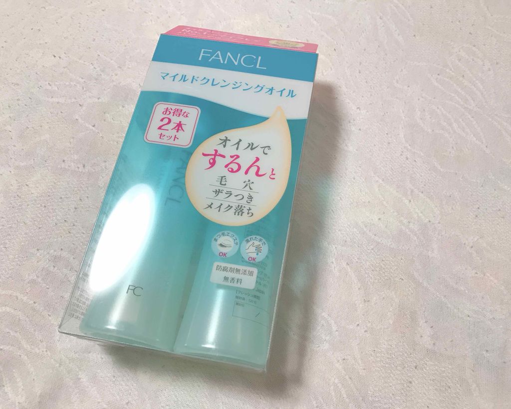 マイルドクレンジング オイル/ファンケル/オイルクレンジングを使ったクチコミ(1枚目)