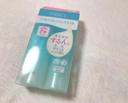 マイルドクレンジング オイル/ファンケル/オイルクレンジングを使ったクチコミ(1枚目)