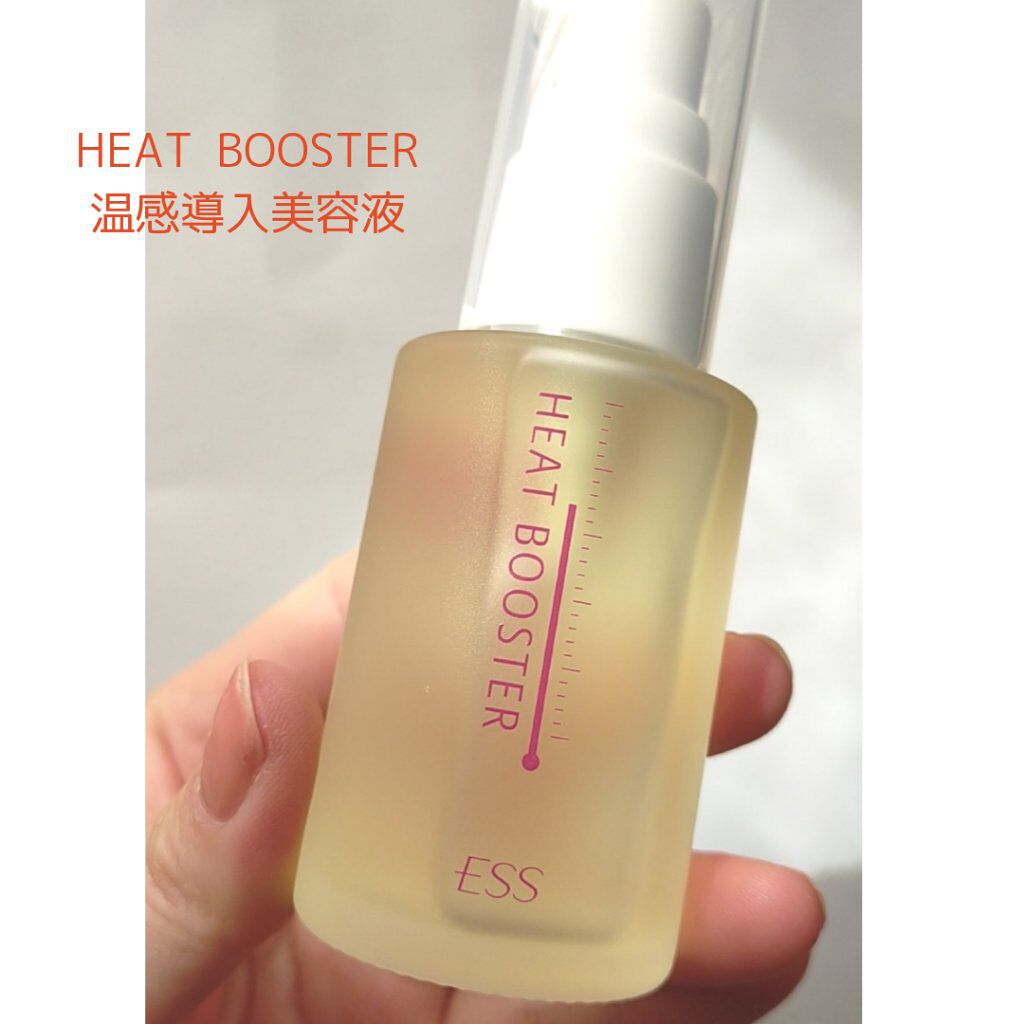 ヒートブースター /ESS/ブースター・導入液を使ったクチコミ（1枚目）