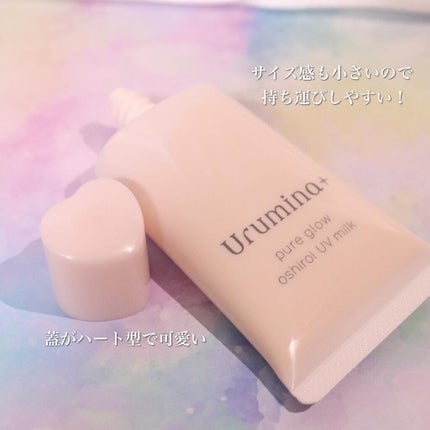 生つや肌おしろい乳液/ウルミナプラス/乳液を使ったクチコミ(2枚目)