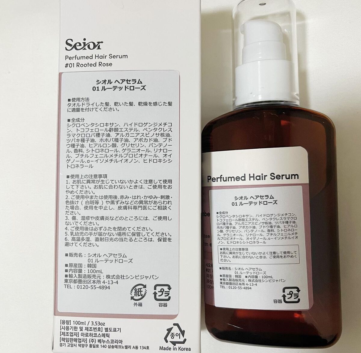 ヘアセラム/seior/ヘアオイルを使ったクチコミ（2枚目）