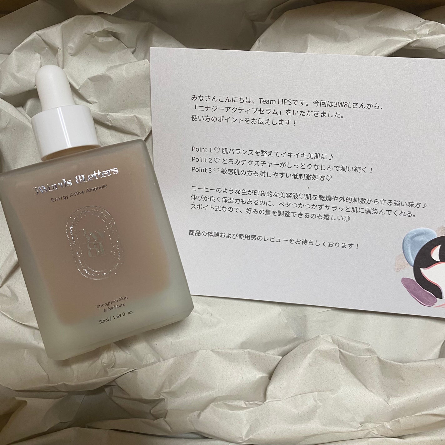 エナジーアクティブセラム/3Words 8Letters/美容液を使ったクチコミ(6枚目)