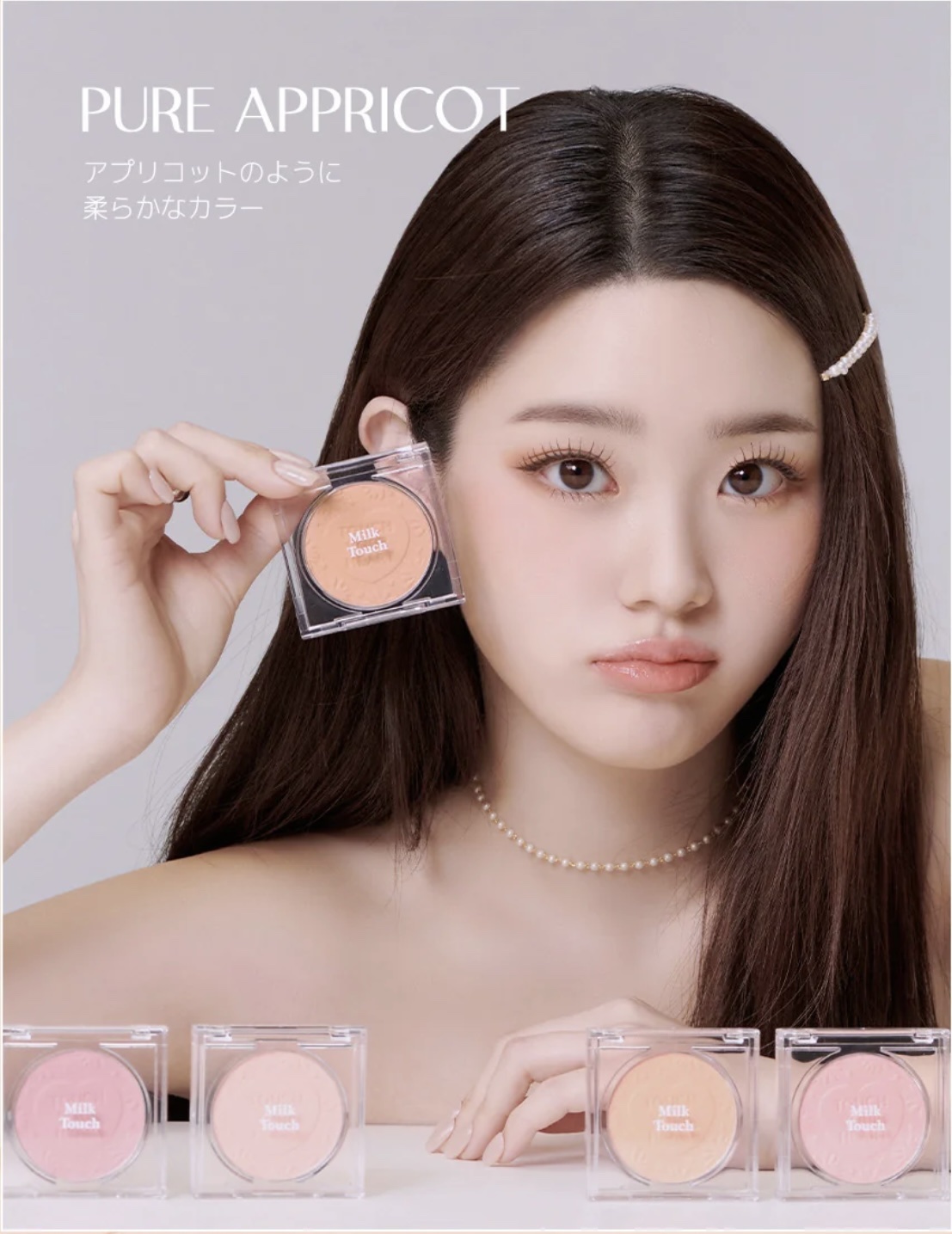 タッチ マイ チーク 02 シャイピーチ/Milk Touch/パウダーチークを使ったクチコミ（3枚目）