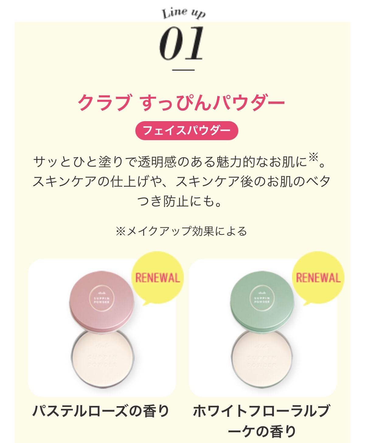 すっぴんパウダー/クラブ/プレストパウダーを使ったクチコミ(3枚目)