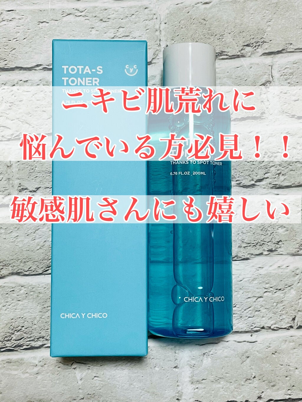 チカイチコ TOTA-S TONER/CHICAY CHICO/化粧水を使ったクチコミ(1枚目)