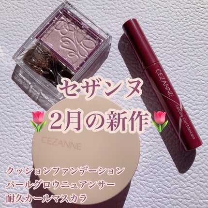 パールグロウニュアンサー/CEZANNE/パウダーハイライトを使ったクチコミ(1枚目)