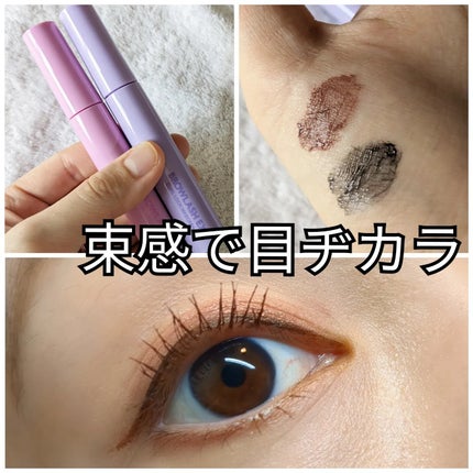 ブロウラッシュEX 美束カールロックマスカラ/ブロウラッシュ/マスカラを使ったクチコミ(1枚目)