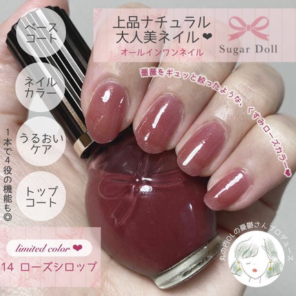 シュガードール オールインワンネイルR/シュガードール/オールインワンネイルを使ったクチコミ(1枚目)