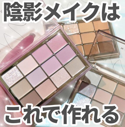 ソフトブラーリングアイパレット/wakemake/アイシャドウパレットを使ったクチコミ(1枚目)