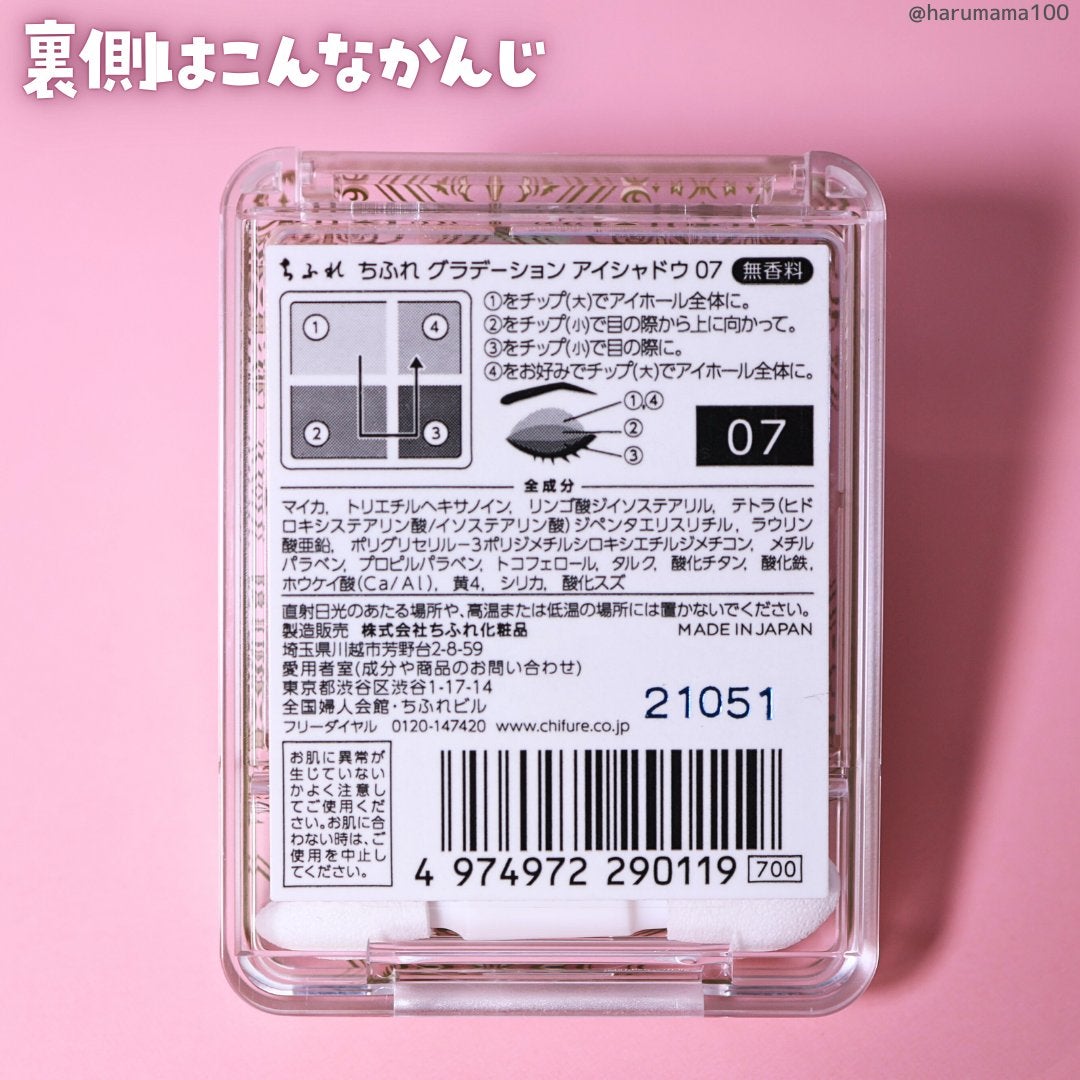 グラデーション アイシャドウ/ちふれ/アイシャドウパレットを使ったクチコミ(8枚目)