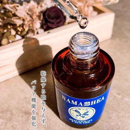 試してみた】ナマシア ボタニカルフェイスオイルの効果・肌質別 試してみた】ナマシア ボタニカルフェイスオイルの効果・肌質別