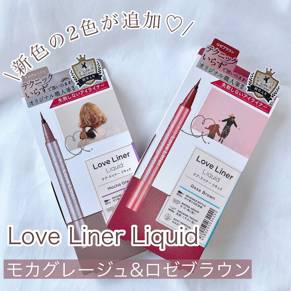 リキッドアイライナーR4/ラブ・ライナー/リキッドアイライナーを使ったクチコミ（2枚目）